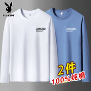 花花公子2件裝】100%棉長(zhǎng)袖t恤男2025新款打底衫男裝圓領(lǐng)寬松秋衣上衣體恤 【100%純棉】AM白色+AM霧藍(lán) L 【適合：120-130斤】