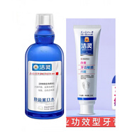 潔靈清新口氣除異味葡萄柚薄荷味漱口水清潔口腔大容量 潄口水+改善牙齒敏感牙膏(超值 485ml