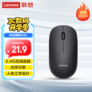 聯(lián)想（Lenovo）無線鼠標 辦公鼠標便攜鼠標 筆記本鼠標 電腦鼠標 M26黑 帶無線2.4G接收器