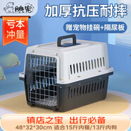 腆寵寵物航空箱小號 貓咪航空箱貓狗 貓包貓籠外出車載貓箱狗狗托運