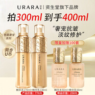 悠萊官方旗艦店正品水乳套裝奢寵抗皺提拉緊致滋潤 水乳300ml正裝+水乳大樣