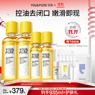 羽素閉口水無酸濕敷爽膚水收縮毛孔去粉刺控油保濕精華水護膚品