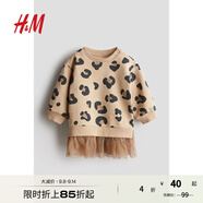 H&M童裝女?huà)脒B衣裙秋季童趣薄紗衛(wèi)衣裙1246188 米色/豹紋 73 73/48