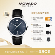 摩凡陀（Movado）瑞士手表全新1881腕表機(jī)械牛皮男表0607454瑞表禮物送禮