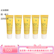 歐緹麗Caudalie葡萄籽全效透薄抗氧防曬霜乳液 20ml SPF50+ 5瓶裝 20ml
