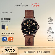 漢米爾頓（Hamilton）漢密爾頓瑞表男士手表機械表 卡其航空飛行員42雙歷表盤七夕禮物