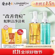 隆力奇蛇膽硫磺多效沐浴皂液滋潤(rùn)清潔長(zhǎng)久留香380g 【除螨+祛痘】拍1到手15件