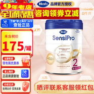 Hero Baby（咨詢立減）Herobaby原裝進(jìn)口荷蘭天賦力嬰幼兒奶粉 HMO配方 2段 白金PRO版 700g 1罐 適6-12個(gè)月