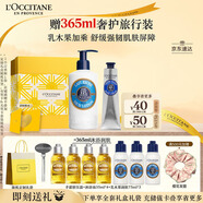 歐舒丹乳木果套裝(手霜+潤膚乳)保濕養護防干裂易吸收護膚教師節禮物
