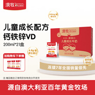 澳牧（Australia's Own）兒童成長牛奶A2β酪蛋白鐵鋅VD全脂學生早餐奶200ml*21盒