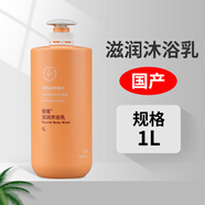 安利雅蜜滋潤沐浴乳大潤膚乳液身體乳霜保濕男女紐崔萊 雅蜜滋潤沐浴乳1000ml （不限購）