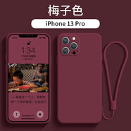 奢甲 蘋(píng)果13手機殼純色液態(tài)硅膠殼鏡頭全包iPhone13ProMax保護套防摔薄Mini后殼 蘋(píng)果13 Pro - 梅子色 +全屏鋼化膜