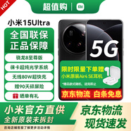 小米15Ultra 手機小米5G 徠卡2億超級長(cháng)焦6000mAh小米金沙江電池快充5G手機 小米SU7Ultra齊發(fā)布 16GB+512GB黑色 官方標配 全網(wǎng)通