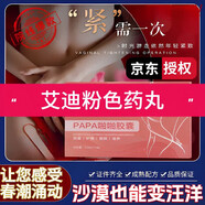 敏潮魔力珠女士專享舒適體驗植物萃取無副作用身體護理 五盒裝欲生欲死【買三送二】 10粒/盒