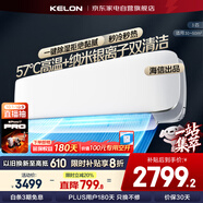 科龍（KELON）空調3匹掛機 海信出品比柜機省地 靜省電新一級能效變頻大風(fēng)量客廳省電空調KFR-72GW/GK3D-X1