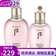 后（The history of whoo）后套裝后套盒氣韻生津率享水妍后天氣丹水乳霜女護(hù)膚品禮盒 水妍水150+乳液110