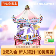 若來(lái)（Rolife）大耳狗旋轉(zhuǎn)木馬八音盒三麗鷗音樂(lè)盒積木玩具教師節(jié)生日禮物