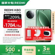 小米REDMI 紅米K80 國家補貼 新品5G小米紅米手機 山巒青 16GB+512GB