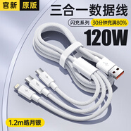 三合一充電器66W100W120W快充套裝車(chē)載一拖三頭手機數據線(xiàn)適配蘋(píng)果type-c華為小米安卓原裝充電線(xiàn) 【銀白色】6A閃電快充丨三線(xiàn)同充1.2米 全兼容88W/66W/40W手機/國家3C認證