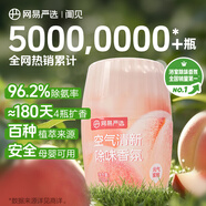 網(wǎng)易嚴選浴室香氛香薰空氣清新劑 衛(wèi)生間廁所除臭消臭蛋除醛元氣蜜桃300ml