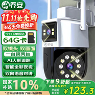 喬安AI監(jiān)控?cái)z像頭室外家用監(jiān)控?zé)o線wifi網(wǎng)絡(luò)監(jiān)控器360度無死角帶夜視全景旋轉(zhuǎn)云臺(tái)戶外家用手機(jī)遠(yuǎn)程