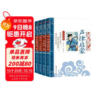 聲律啟蒙+笠翁對韻+孝經(jīng) 二十四孝+千家詩(shī)（4冊）影響孩子一生的國學(xué)啟蒙經(jīng)典注音彩圖版一二三年級兒童文學(xué)小學(xué)生課外閱讀