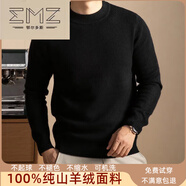 EMZ秋冬純羊絨衫男半高領(lǐng)加厚毛衣保暖針織羊毛衫打底 黑色 專(zhuān)柜正品 100%純羊絨 3XL 185/3XL 【推薦165-185斤】免費退換