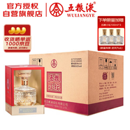 五糧液 五糧小壇 濃香型白酒 52度 500mL*6 原箱