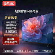 SONY AXSM8K 超高清智能液晶電視機55/65/70/75/85/100英寸網(wǎng)絡(luò)全面屏語音 50英寸 藍(lán)光護(hù)眼+包安裝 OLED超薄款智能語音版