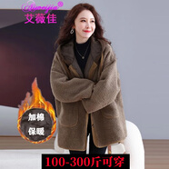 艾薇佳大碼女裝外套胖妹妹300斤冬季新款夾棉高檔洋氣棉服加肥加大棉衣 咖啡色 4XL （建議180-210斤）