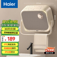海爾（Haier）取暖器浴室暖風(fēng)機(jī)壁掛式電暖風(fēng)家用語(yǔ)音控制電暖器節(jié)能省電熱風(fēng)機(jī)壁掛電暖氣烤火爐防水小空調(diào) 【居浴兩用】旋鈕款HNF-2000A