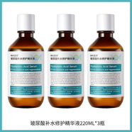 韓倫美羽玻尿酸精華液原液補水保濕修復面部精華提亮膚色收縮毛孔 精華液220ml*3瓶【店長(cháng)推薦裝】