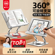 貓太子360°可旋轉閱讀支架閱讀架多功能兒童讀書(shū)平板支架看書(shū)架可升降書(shū)夾固定書(shū)本看書(shū)支架書(shū)立神器