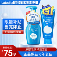 資生堂（Shiseido）?？菩Q絲洗面奶男女士保濕senka潔面慕斯泡沫perfect whip 潔面泡沫150ml+洗面奶120g