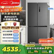美的（Midea）635超大容量十字雙開(kāi)門(mén)四開(kāi)門(mén)一級能效節能雙變頻風(fēng)冷無(wú)霜國家補貼以舊換新智能電冰箱MR-635WSPZE