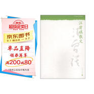 中華散文珍藏版：汪曾祺散文