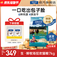 伯納天純通用全價(jià)貓糧凍干糧三種魚(yú)成貓幼貓全階段深海御鮮 【升級(jí)款】牛肉雞肉口味 7kg
