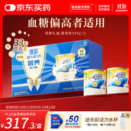 雅培益力佳SR營(yíng)養(yǎng)配方粉 輔助降血糖 均衡營(yíng)養(yǎng) 經(jīng)典禮盒送禮 400g*2