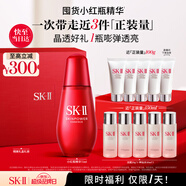 SK-II小紅瓶75ml精華液抗皺sk2護膚品化妝品套裝七夕情人節禮物女skii