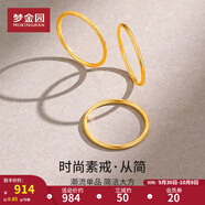 夢(mèng)金園中秋 黃金戒指 三生三世足金素圈戒指女疊戴指環(huán)時(shí)尚尾戒送女友 20號(hào)-1.05g(單個(gè)砂面款)
