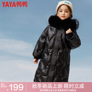 鴨鴨兒童羽絨服女童中長款洋氣冬季加厚毛領(lǐng)中大童極寒保暖童裝外套WJ 黑色 140