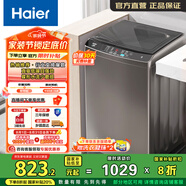 海爾（Haier）波輪洗衣機全自動(dòng)家用 10公斤大容量 家電國家補貼 一級能效以舊換新直驅變頻筒自潔EB100B20Mate1