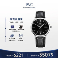 萬國(IWC)瑞士手表柏濤菲諾系列機(jī)械男表IW356502 40mm 禮物