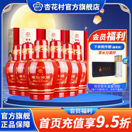 杏花村【送禮】杏花村 汾酒 白酒 老白汾醇柔 清香型 53度 475mL 6壇 整箱