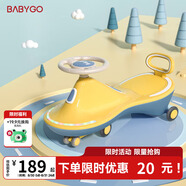 BG-BABYGO扭扭車兒童溜溜車大人可坐萬向輪防側翻1歲寶寶玩具搖擺車黃色