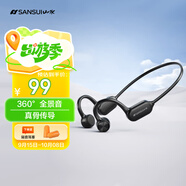 山水（SANSUI）TG26 藍牙耳機骨傳導耳機 運動(dòng)騎行不入耳跑步無(wú)線(xiàn)掛耳式超長(cháng)續航耳機 適用蘋(píng)果華為安卓 黑色 