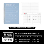 MARK'S【2026年】日本MARK'S豎式日歷型月計劃手帳B6變型便攜日程管理工作簿筆記本學(xué)生白領(lǐng)商務(wù)12色可選 粉筆藍-16個(gè)月版