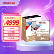 東芝（TOSHIBA）24TB NAS網(wǎng)絡(luò )存儲機械硬盤(pán)私有云家庭文件存儲7200轉  緩存1GB SATA接口 N300 PRO系列