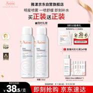 雅漾（Avene）舒泉調理噴霧150ML 定妝補水保濕 爽膚水化妝水 護膚中噴禮物