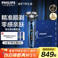 飛利浦（PHILIPS）【周杰倫推薦】電動剃須刀旋護7系限定禮盒裝 SkinIQ高端系列護膚級刮胡刀 教師節(jié)禮物 
